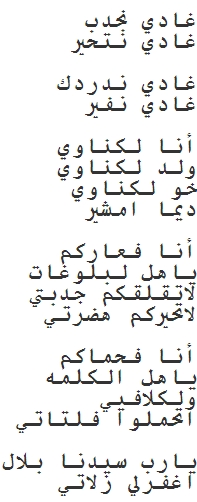 chi3r lagnawi